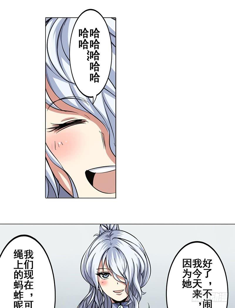 英雄再临（英雄？我早就不当了）十六话