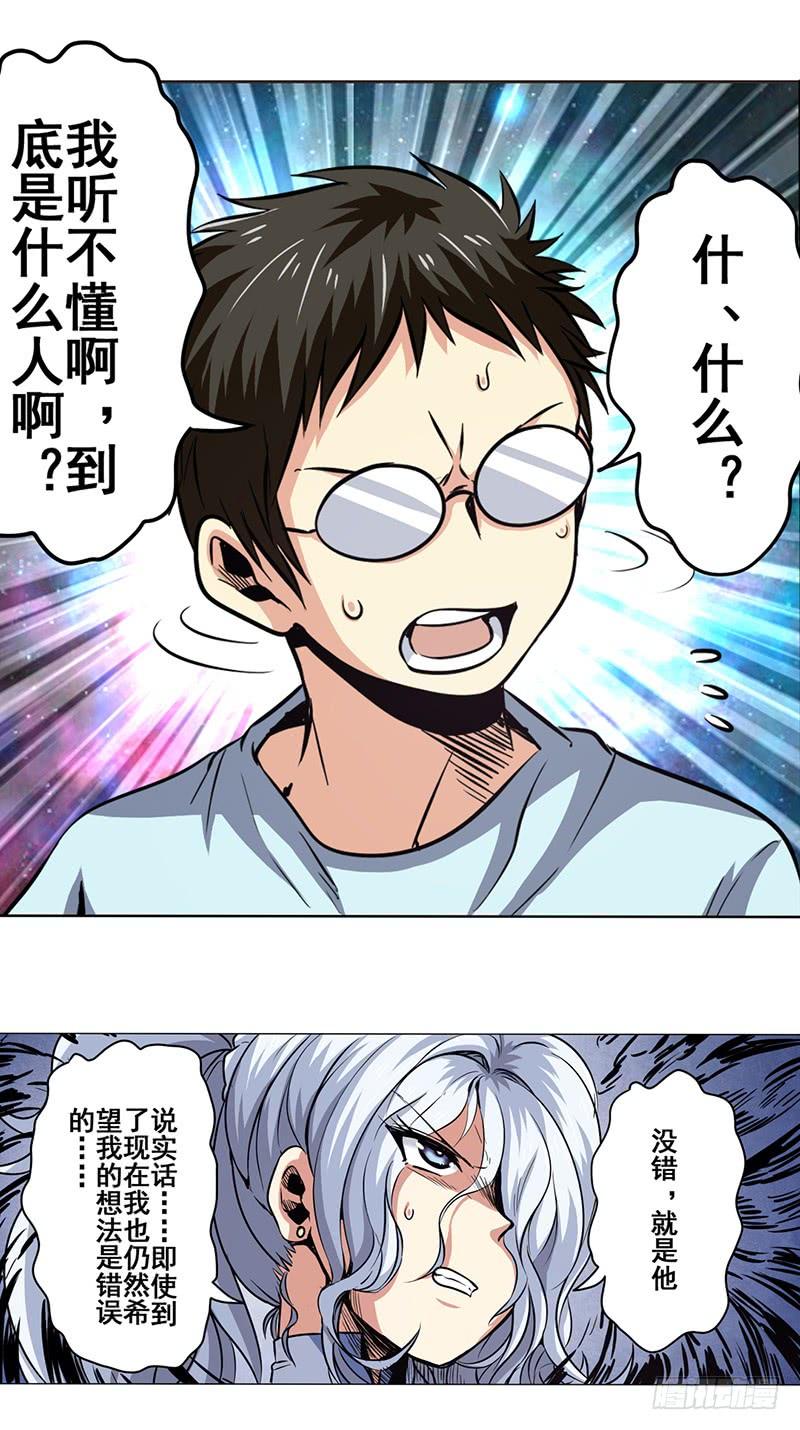 英雄再临（英雄？我早就不当了）十六话