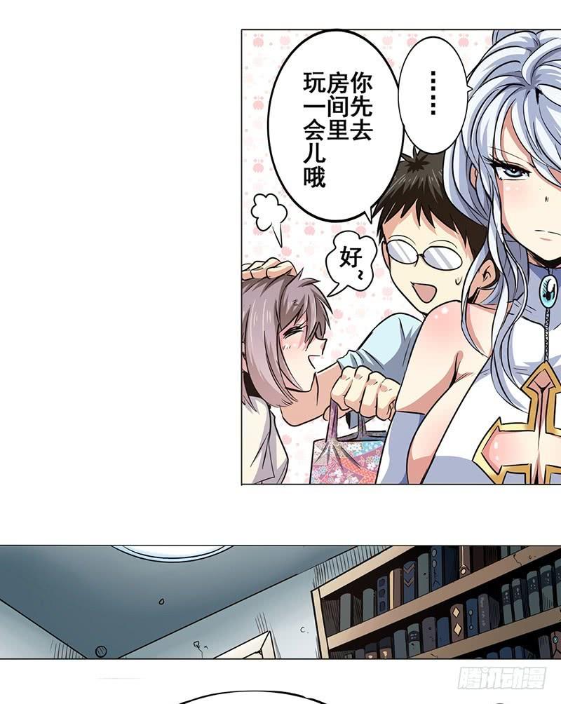 英雄再临（英雄？我早就不当了）十六话