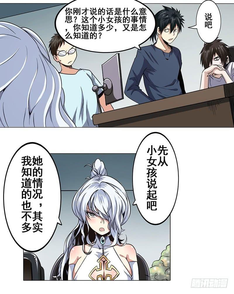 英雄再临（英雄？我早就不当了）十六话