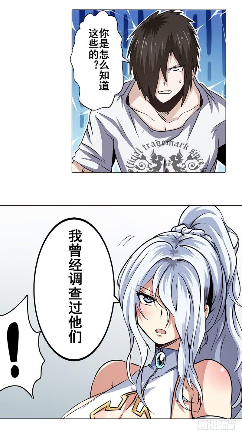 英雄再临（英雄？我早就不当了）十六话