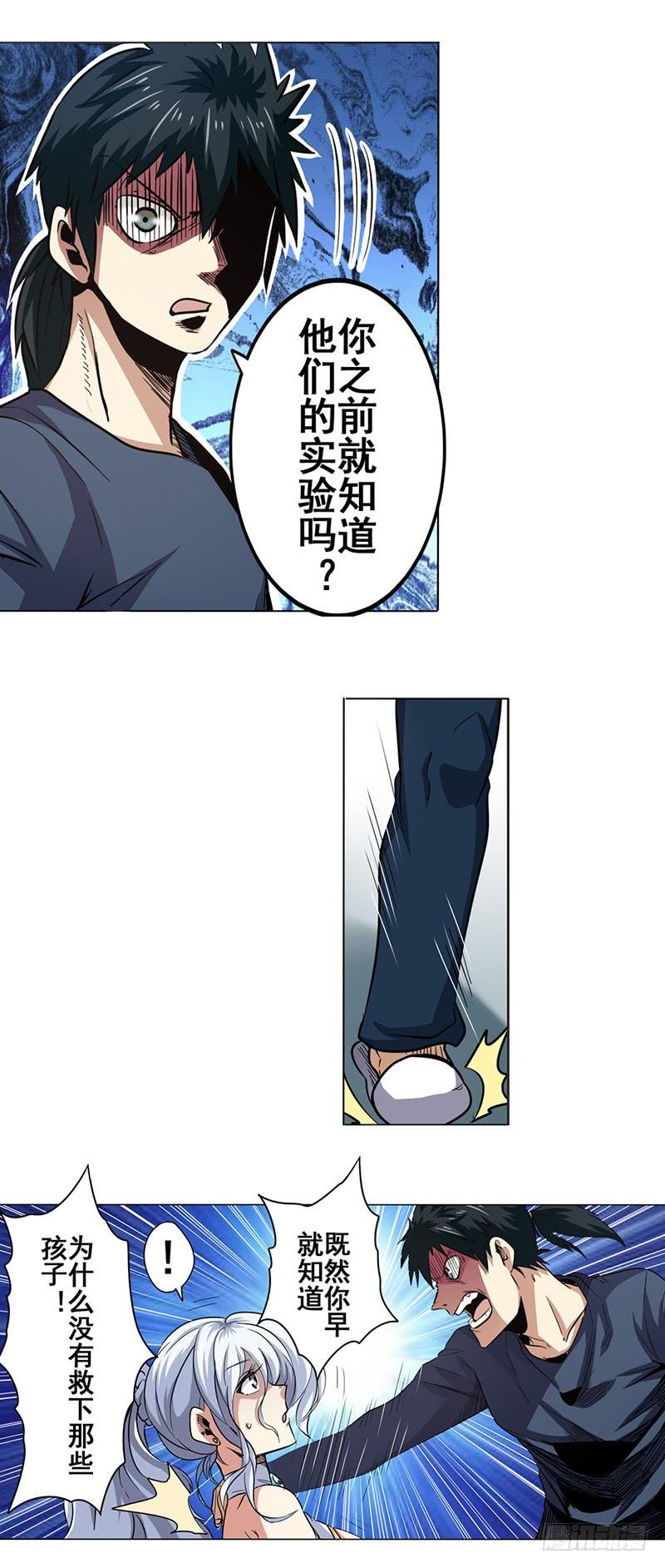 英雄再临（英雄？我早就不当了）十六话