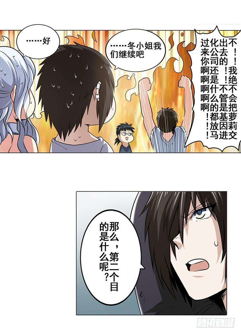 英雄再临（英雄？我早就不当了）十七话