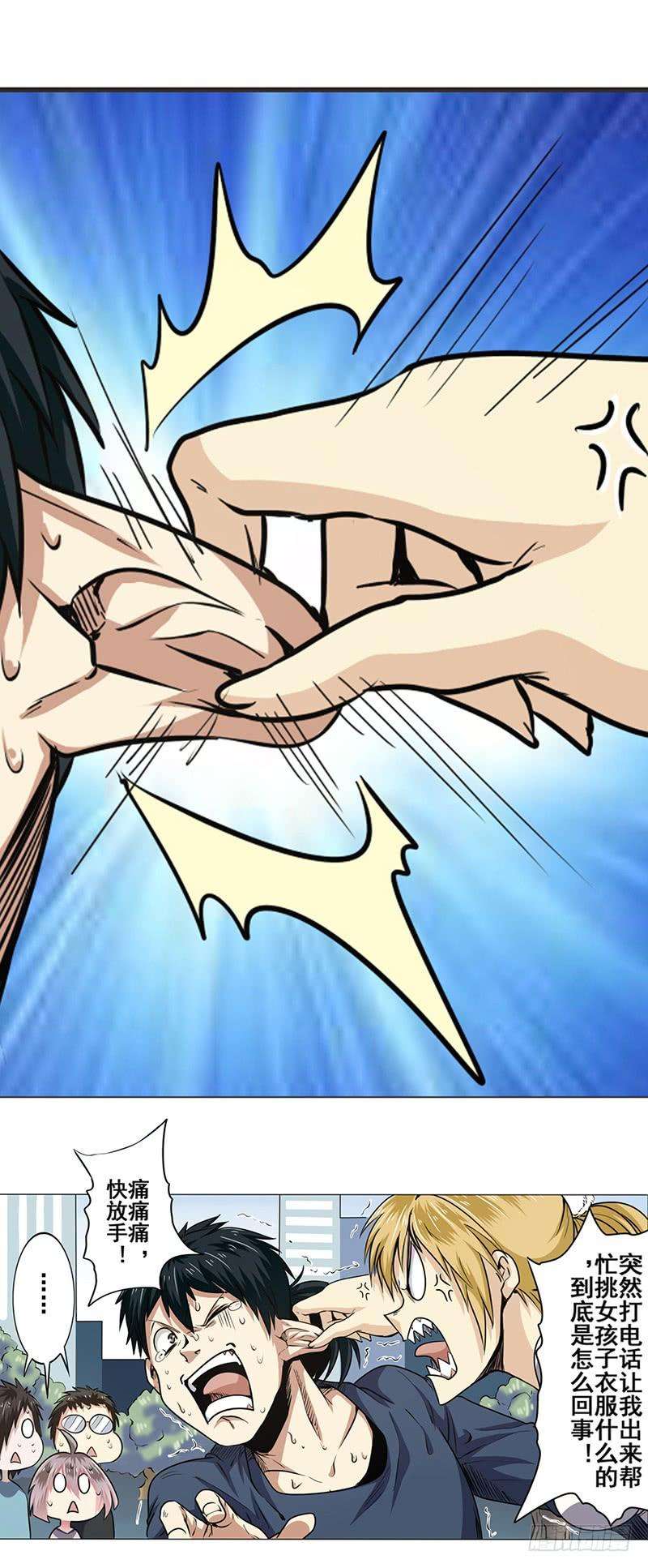 英雄再临（英雄？我早就不当了）十七话