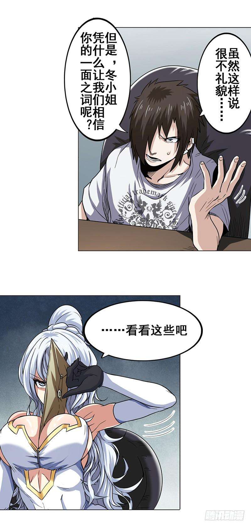 英雄再临（英雄？我早就不当了）十七话