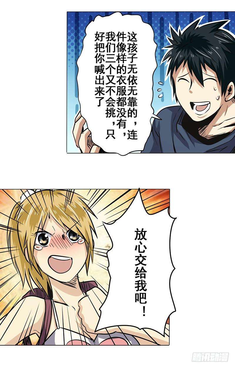 英雄再临（英雄？我早就不当了）十七话