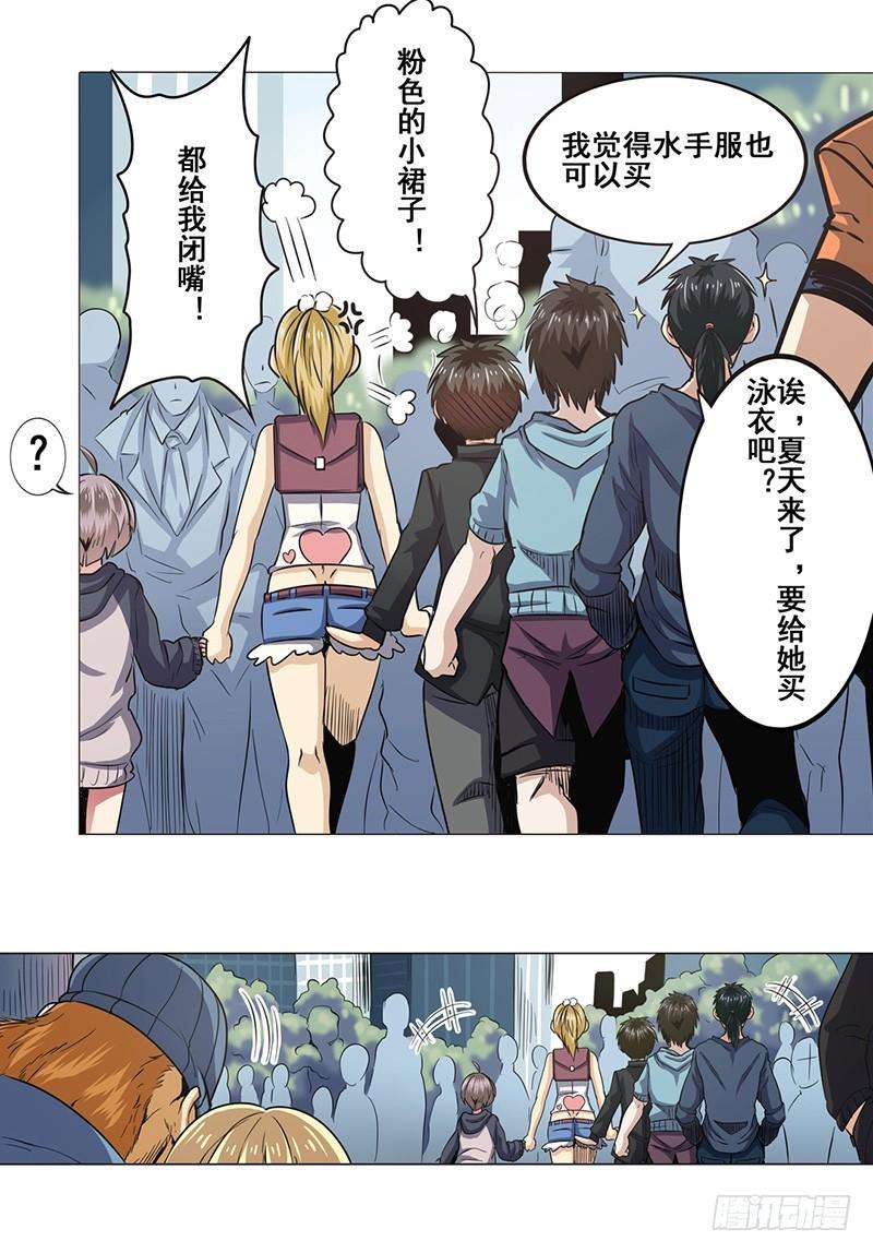 英雄再临（英雄？我早就不当了）十七话