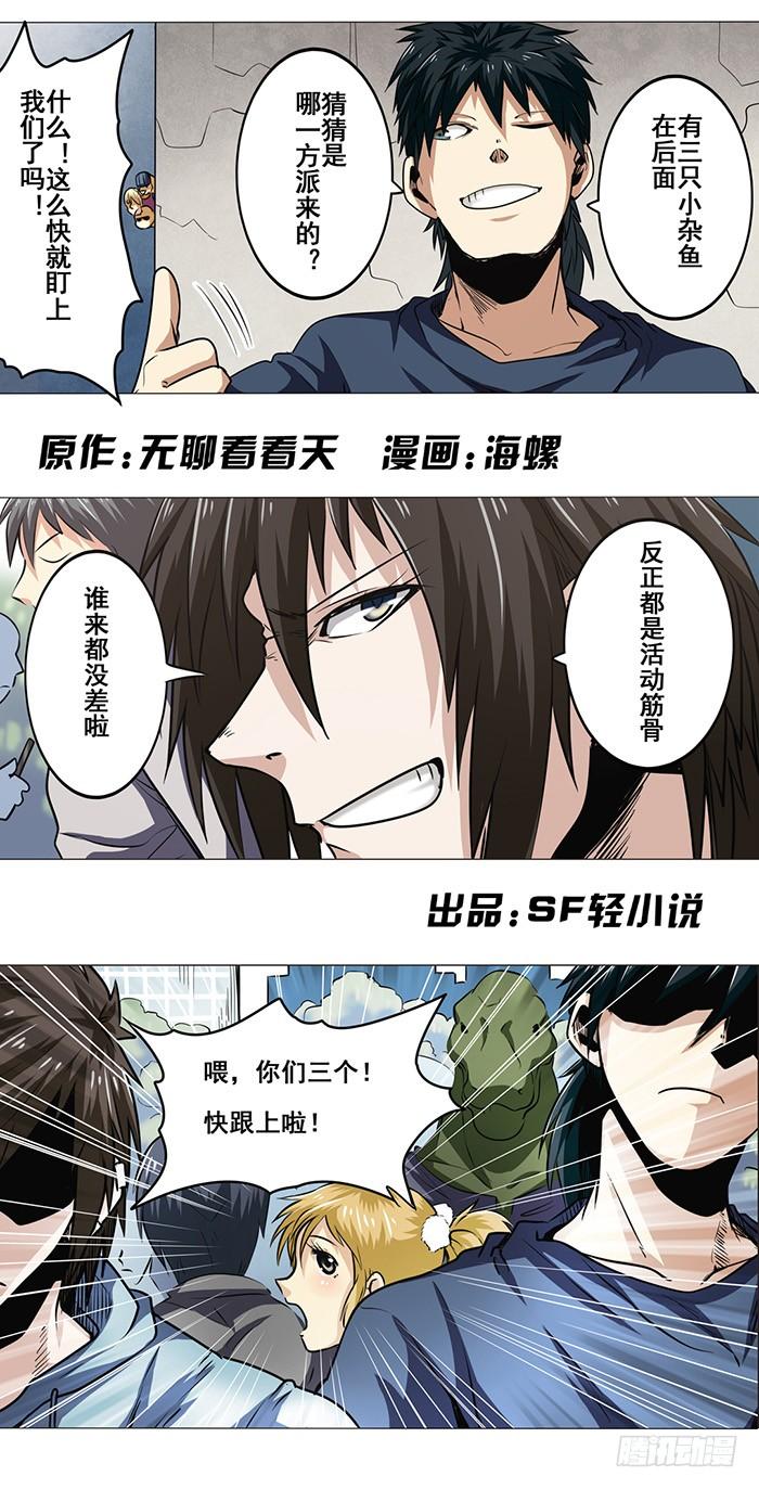 英雄再临（英雄？我早就不当了）十八话