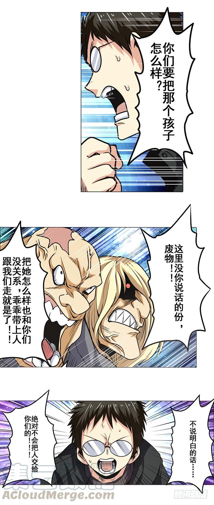 英雄再临（英雄？我早就不当了）十八话