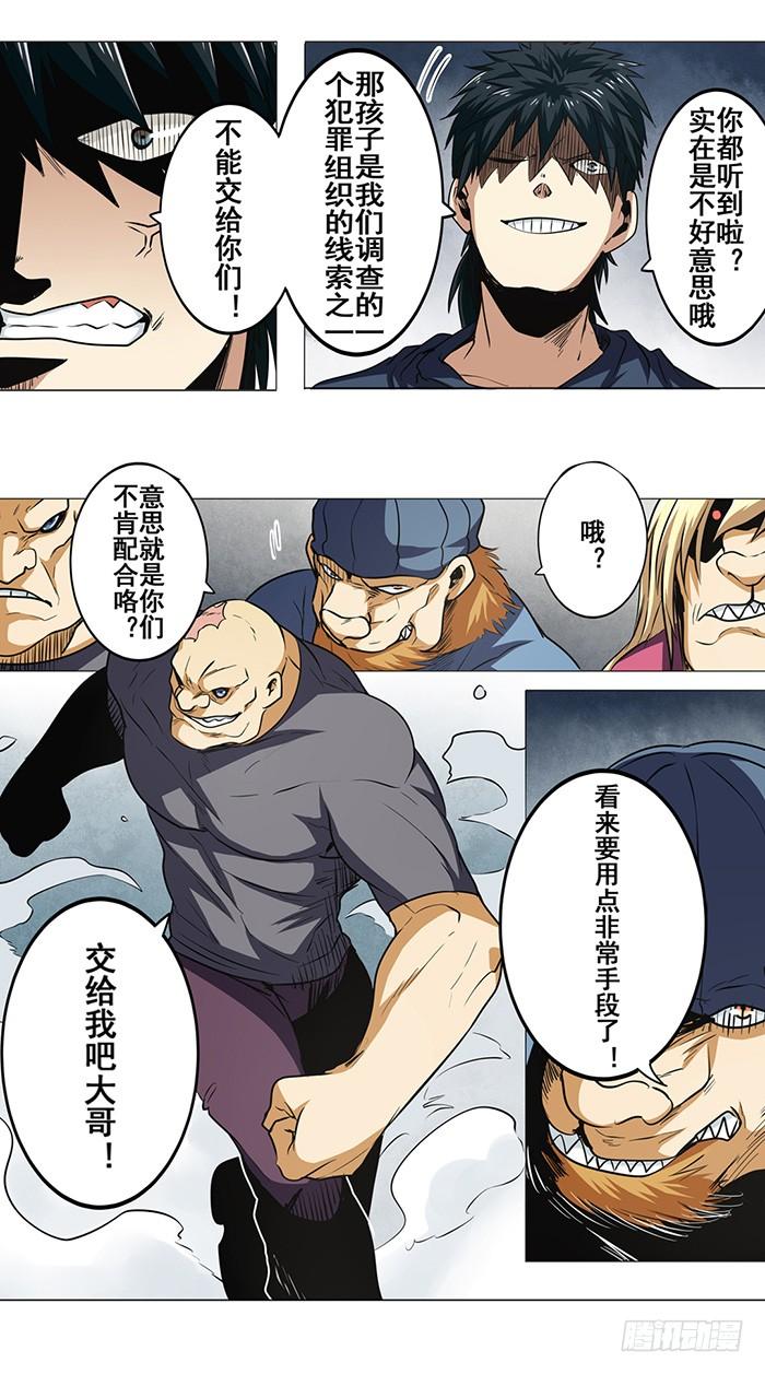 英雄再临（英雄？我早就不当了）十八话