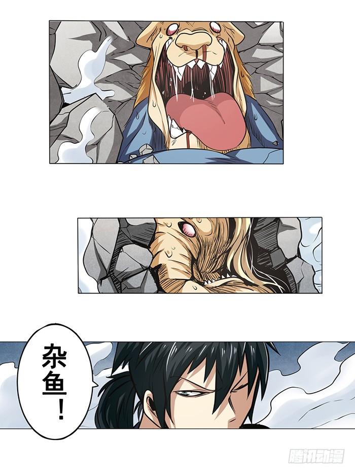 英雄再临（英雄？我早就不当了）十八话
