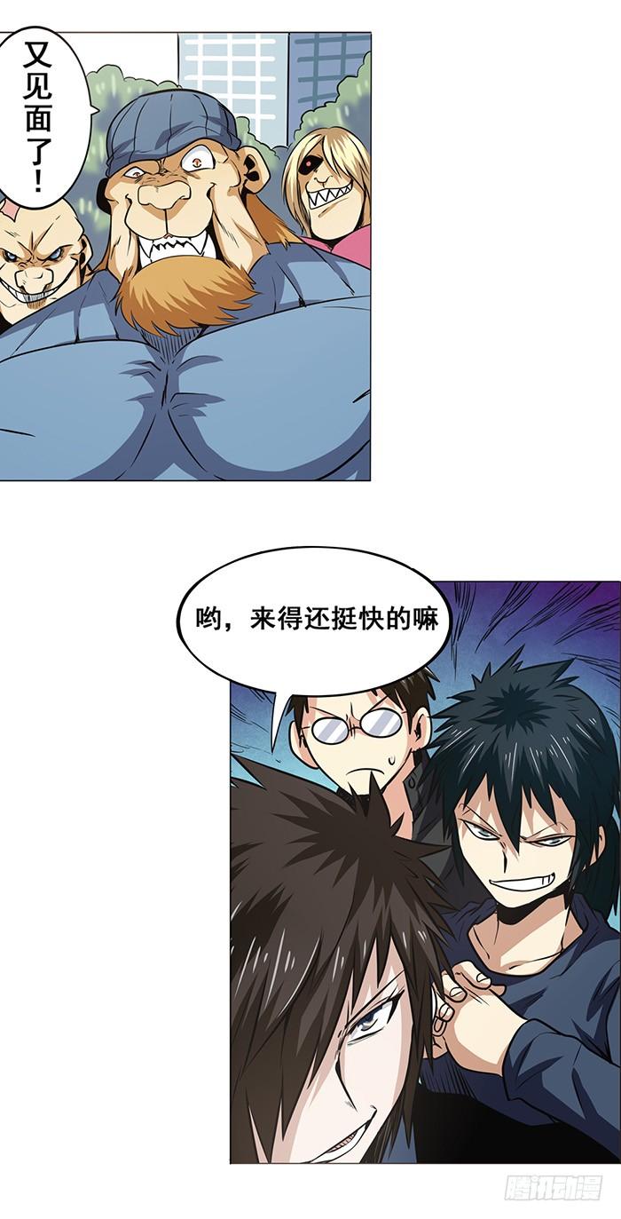 英雄再临（英雄？我早就不当了）十八话