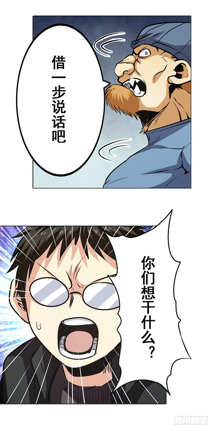 英雄再临（英雄？我早就不当了）十八话