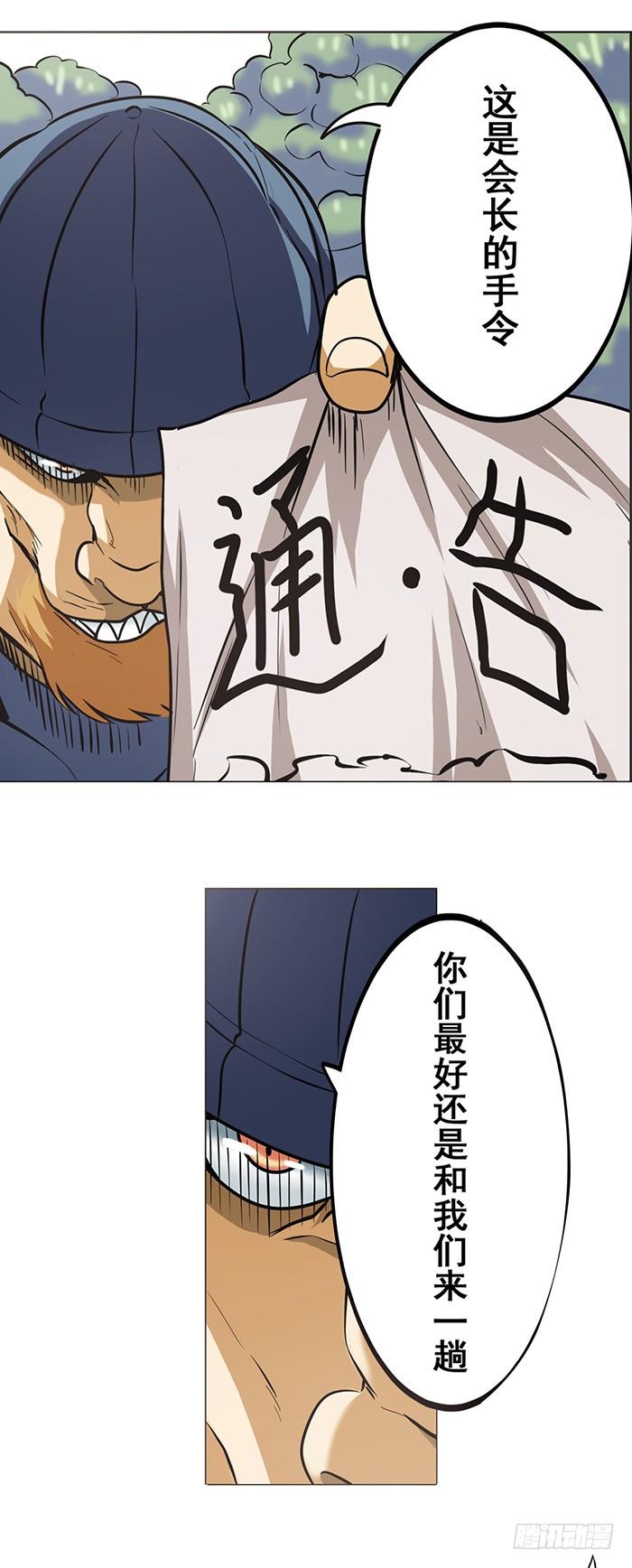 英雄再临（英雄？我早就不当了）十八话