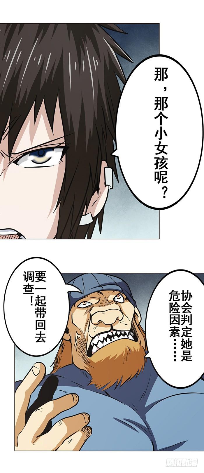 英雄再临（英雄？我早就不当了）十八话