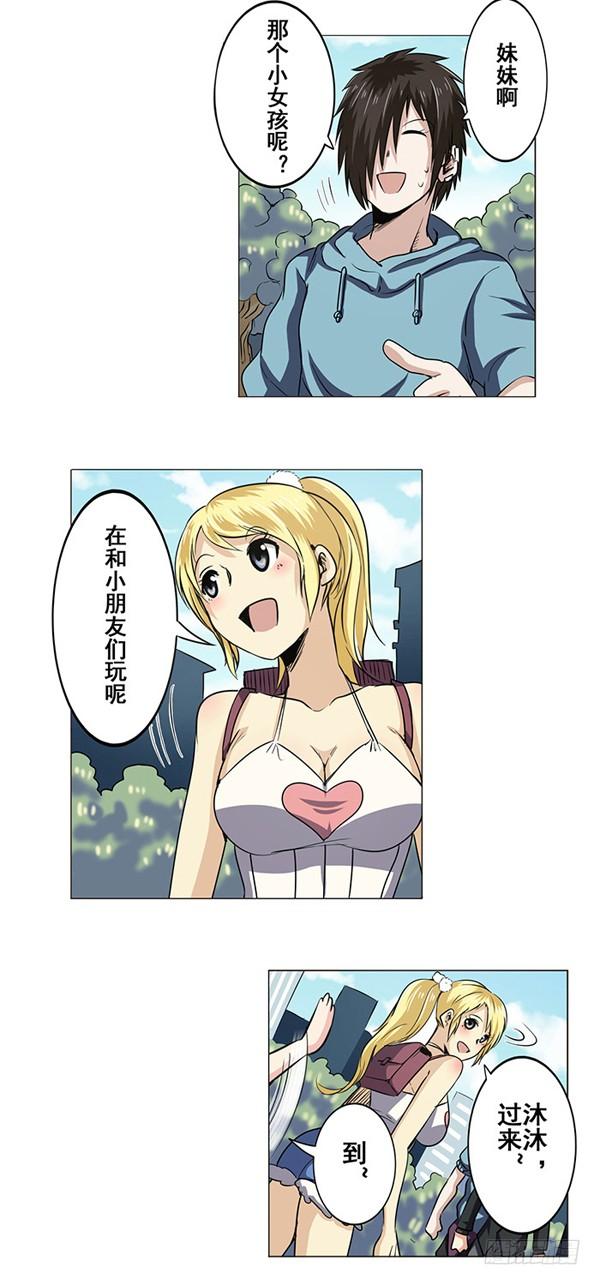 英雄再临（英雄？我早就不当了）十九话