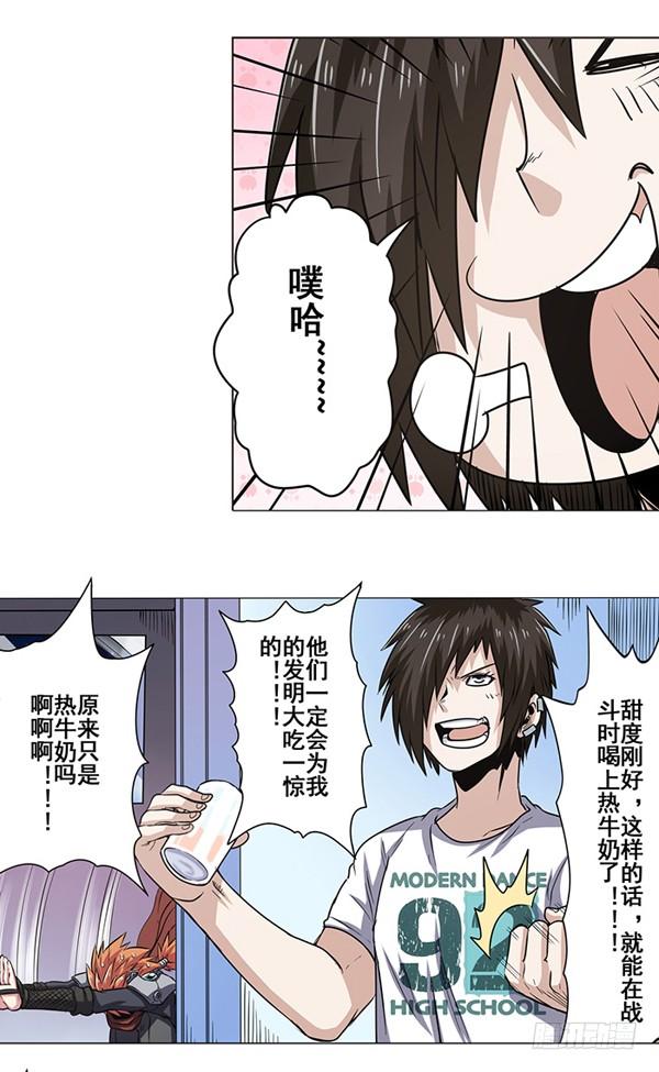英雄再临（英雄？我早就不当了）十九话