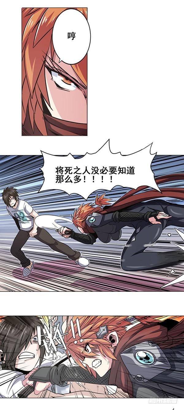 英雄再临（英雄？我早就不当了）十九话