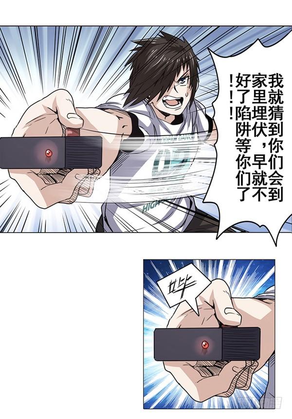 英雄再临（英雄？我早就不当了）十九话
