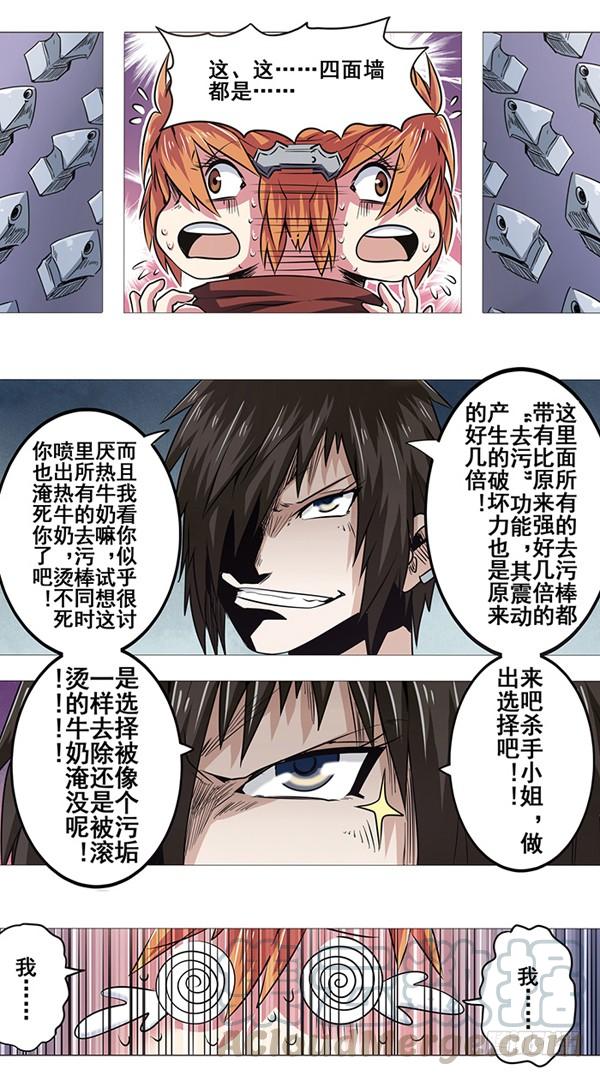 英雄再临（英雄？我早就不当了）十九话