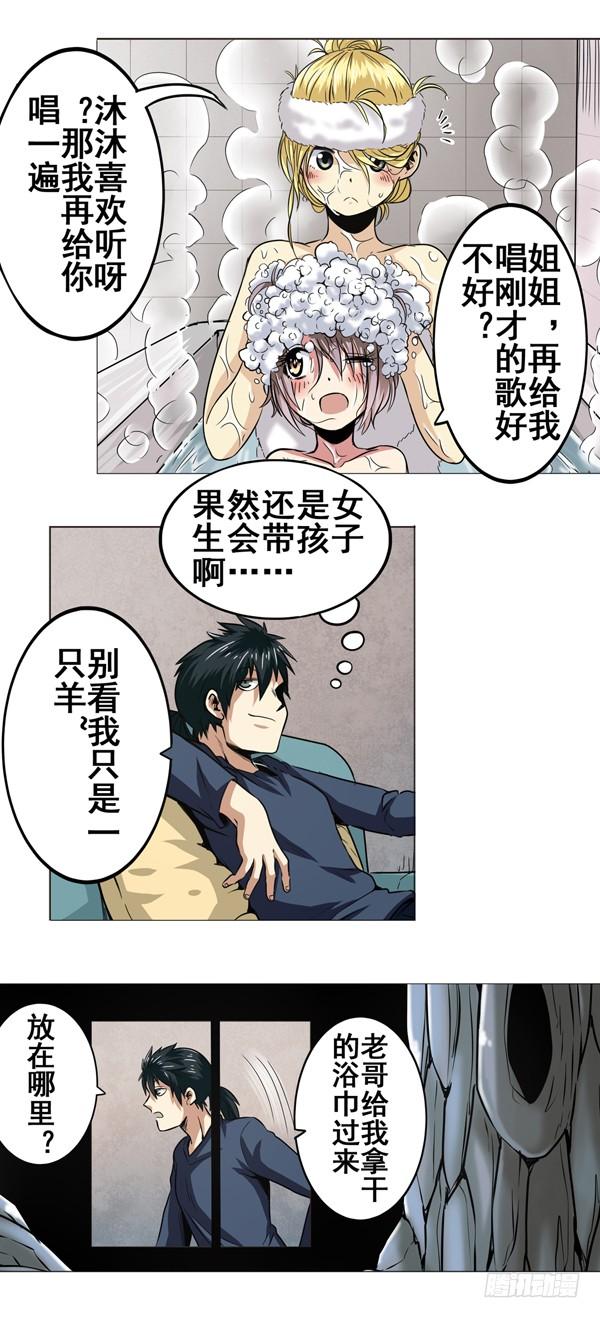 英雄再临（英雄？我早就不当了）十九话