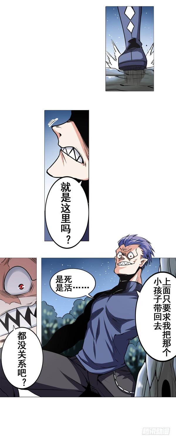 英雄再临（英雄？我早就不当了）十九话