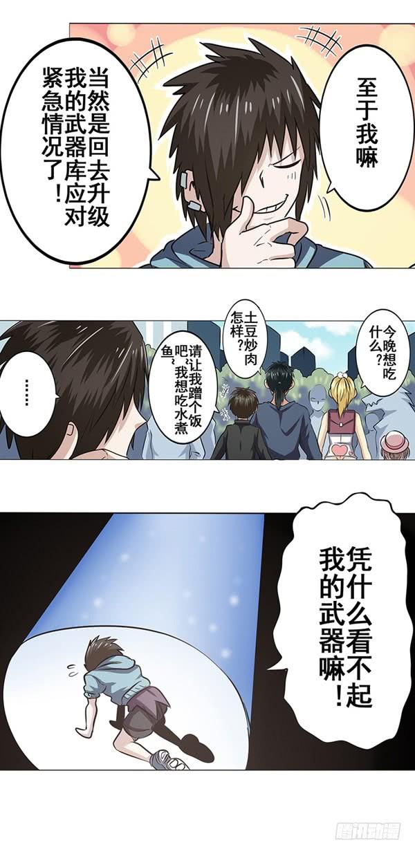 英雄再临（英雄？我早就不当了）十九话