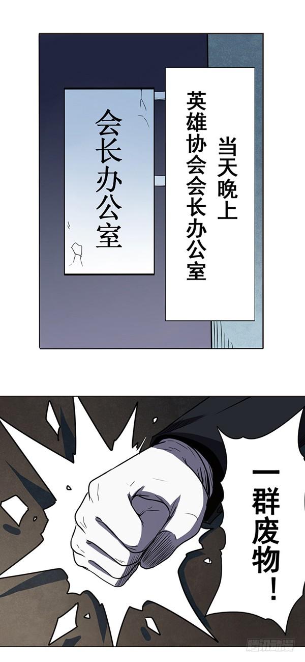 英雄再临（英雄？我早就不当了）十九话