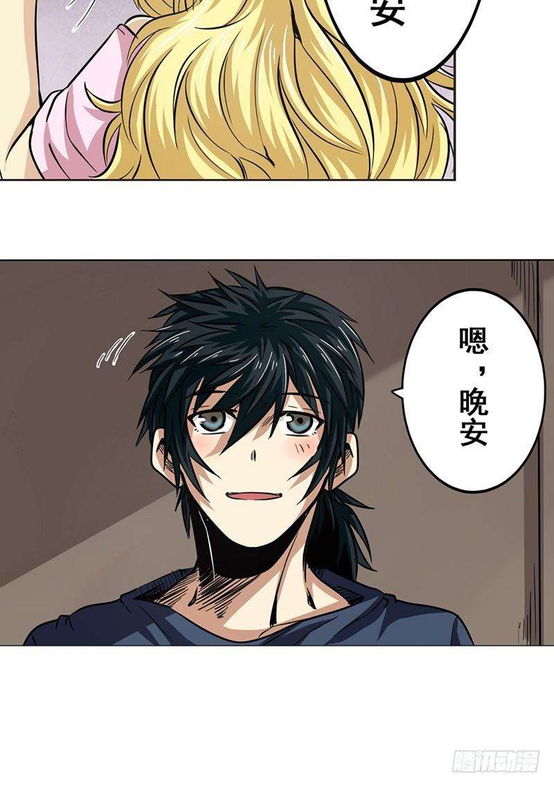 英雄再临（英雄？我早就不当了）二十话