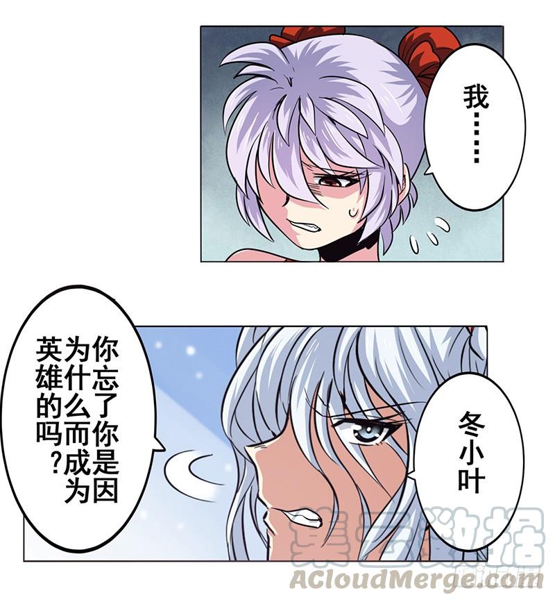 英雄再临（英雄？我早就不当了）二十一话