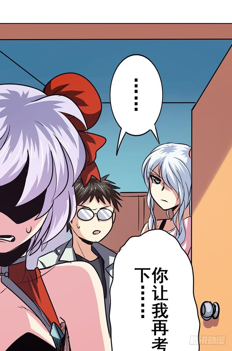 英雄再临（英雄？我早就不当了）二十一话