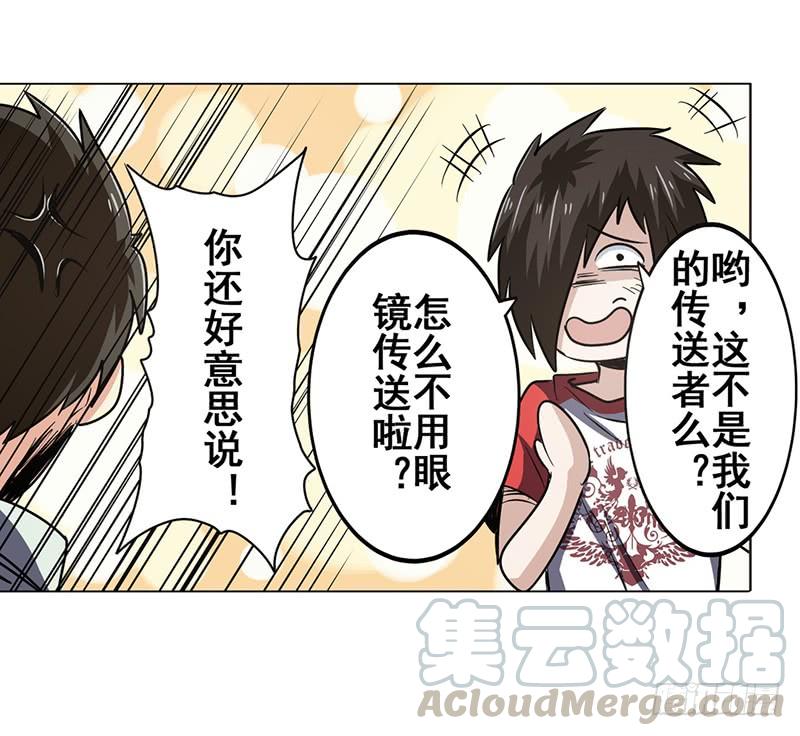 英雄再临（英雄？我早就不当了）二十二话