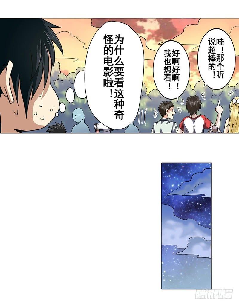 英雄再临（英雄？我早就不当了）二十二话
