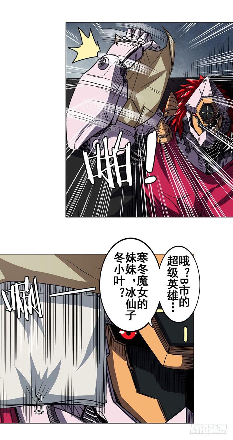 英雄再临（英雄？我早就不当了）二十二话