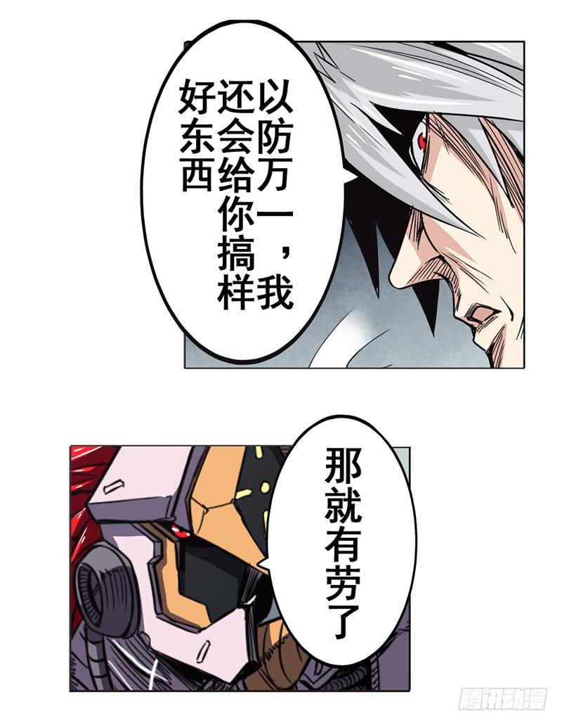 英雄再临（英雄？我早就不当了）二十二话
