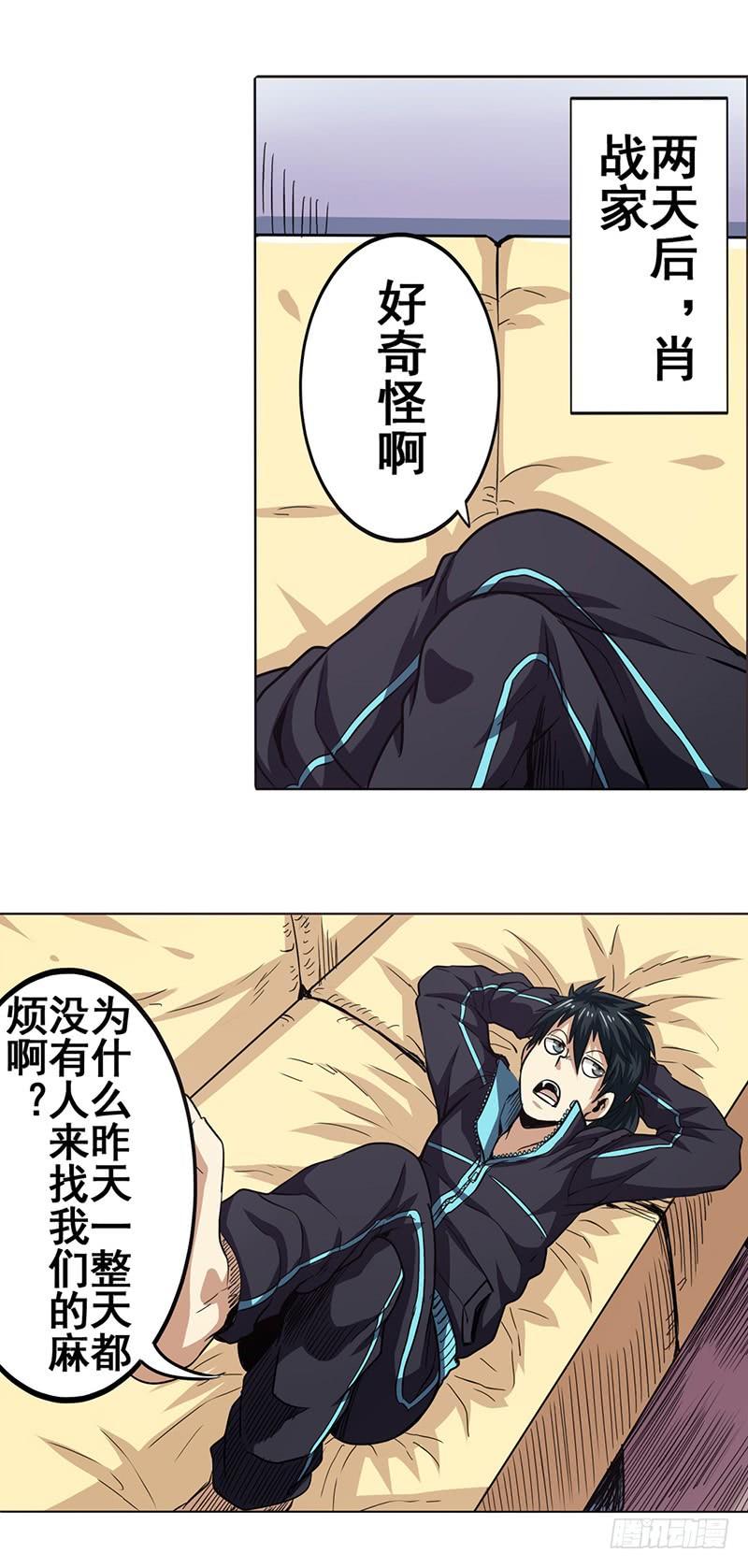 英雄再临（英雄？我早就不当了）二十二话