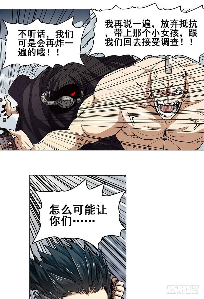 英雄再临（英雄？我早就不当了）二十二话
