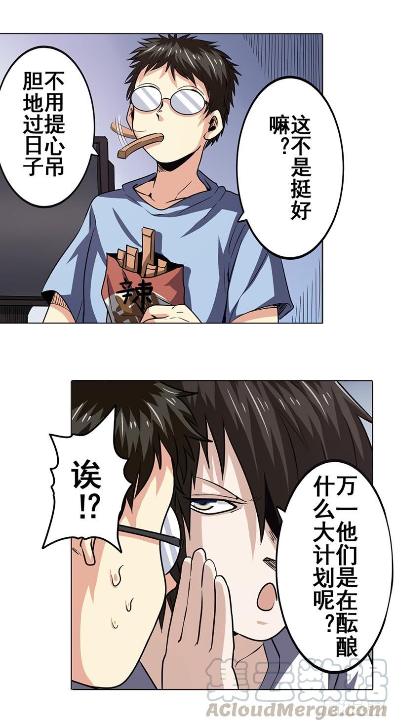 英雄再临（英雄？我早就不当了）二十二话