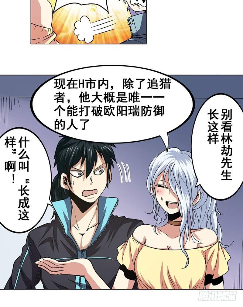 英雄再临（英雄？我早就不当了）二十二话