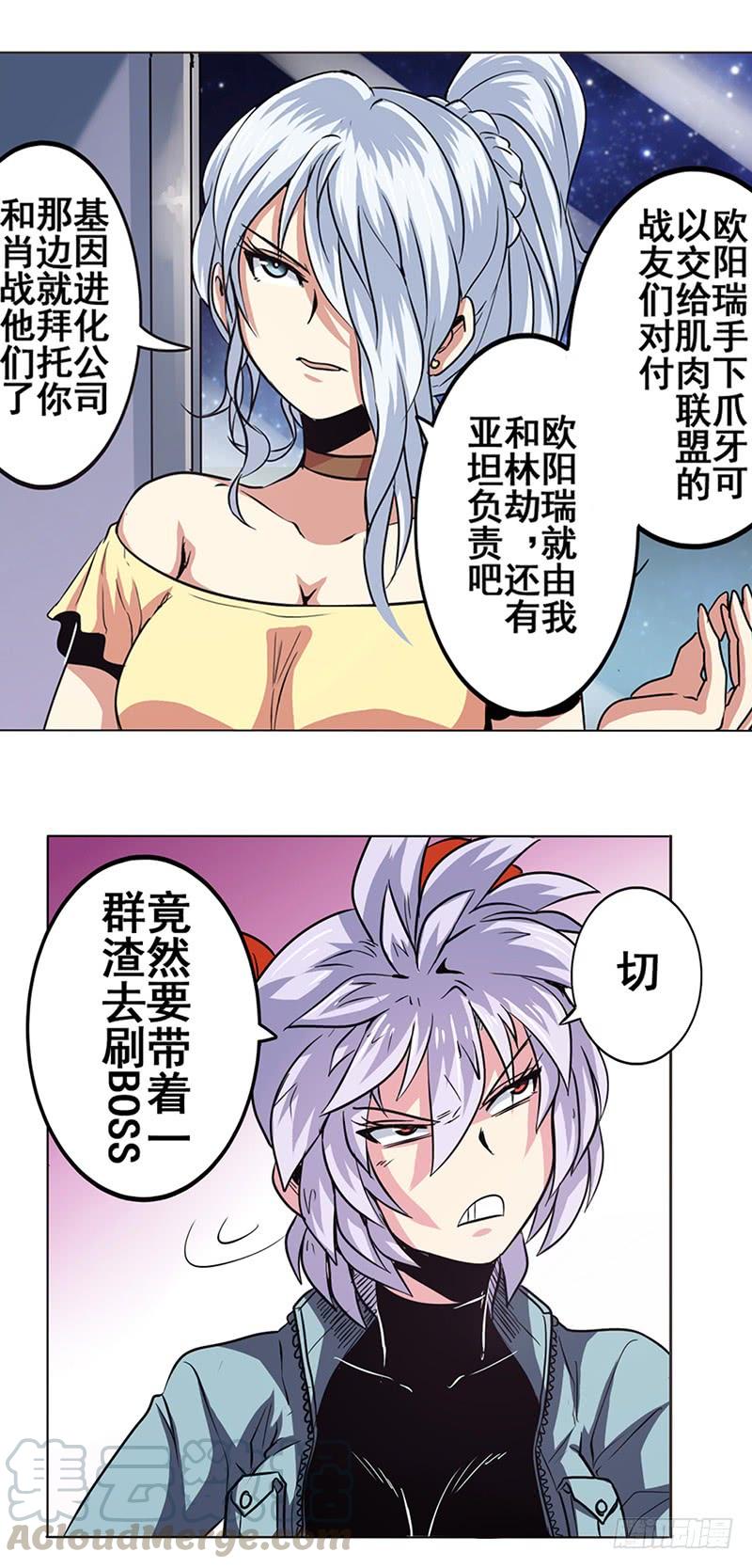 英雄再临（英雄？我早就不当了）二十二话