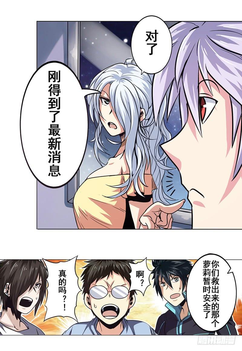 英雄再临（英雄？我早就不当了）二十二话