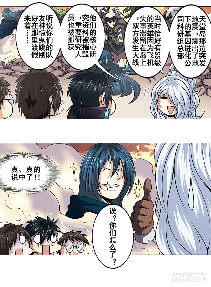 英雄再临（英雄？我早就不当了）二十二话