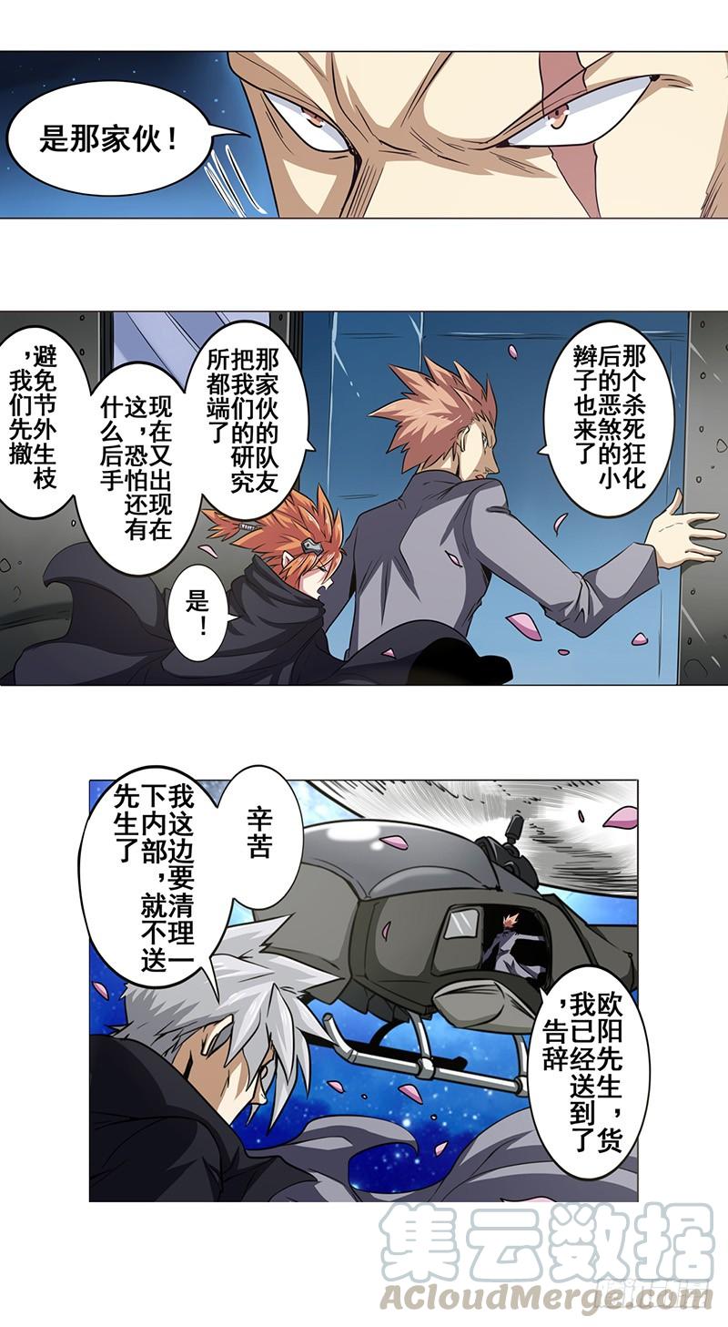 英雄再临（英雄？我早就不当了）二十三话