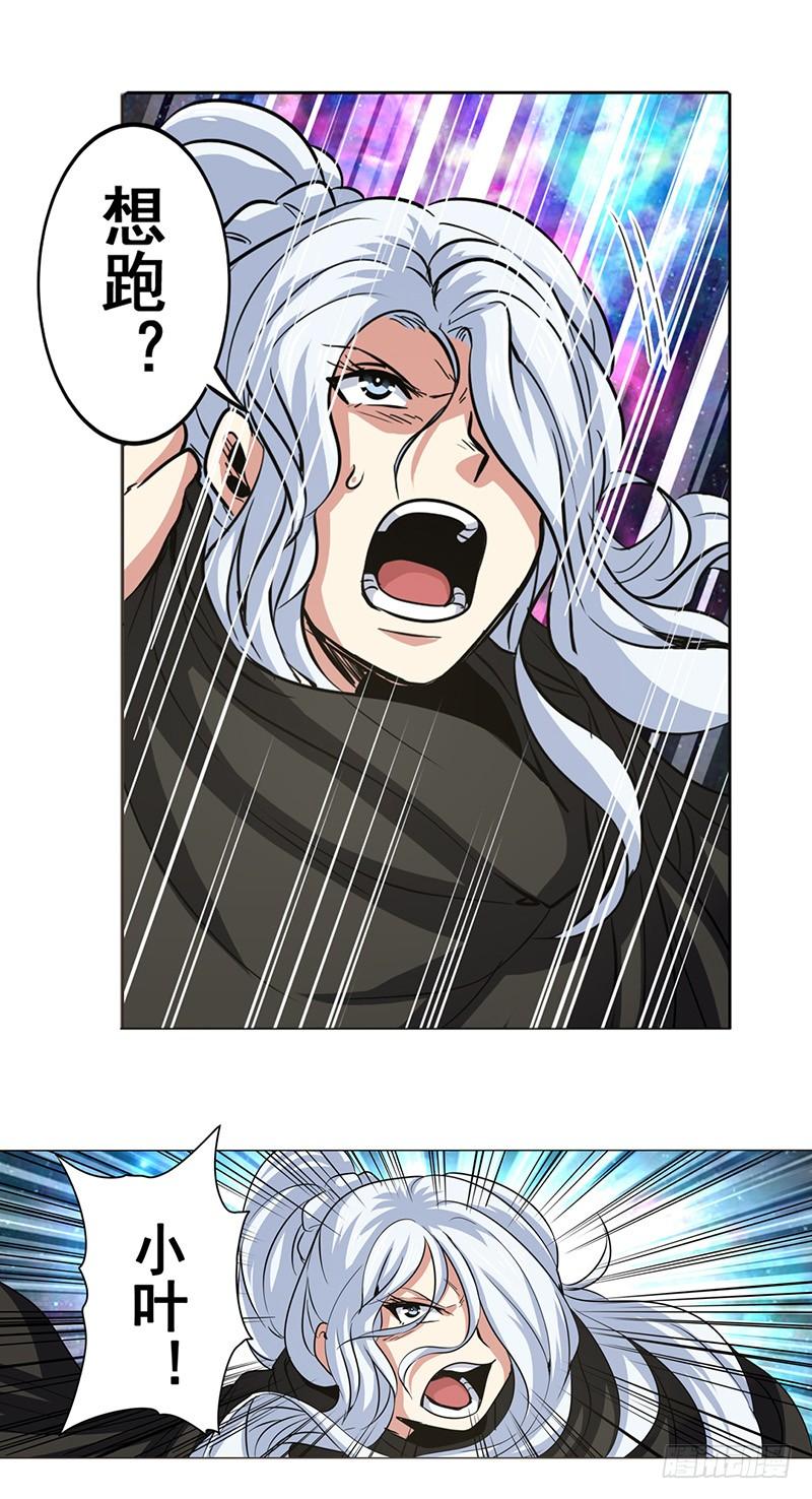 英雄再临（英雄？我早就不当了）二十三话