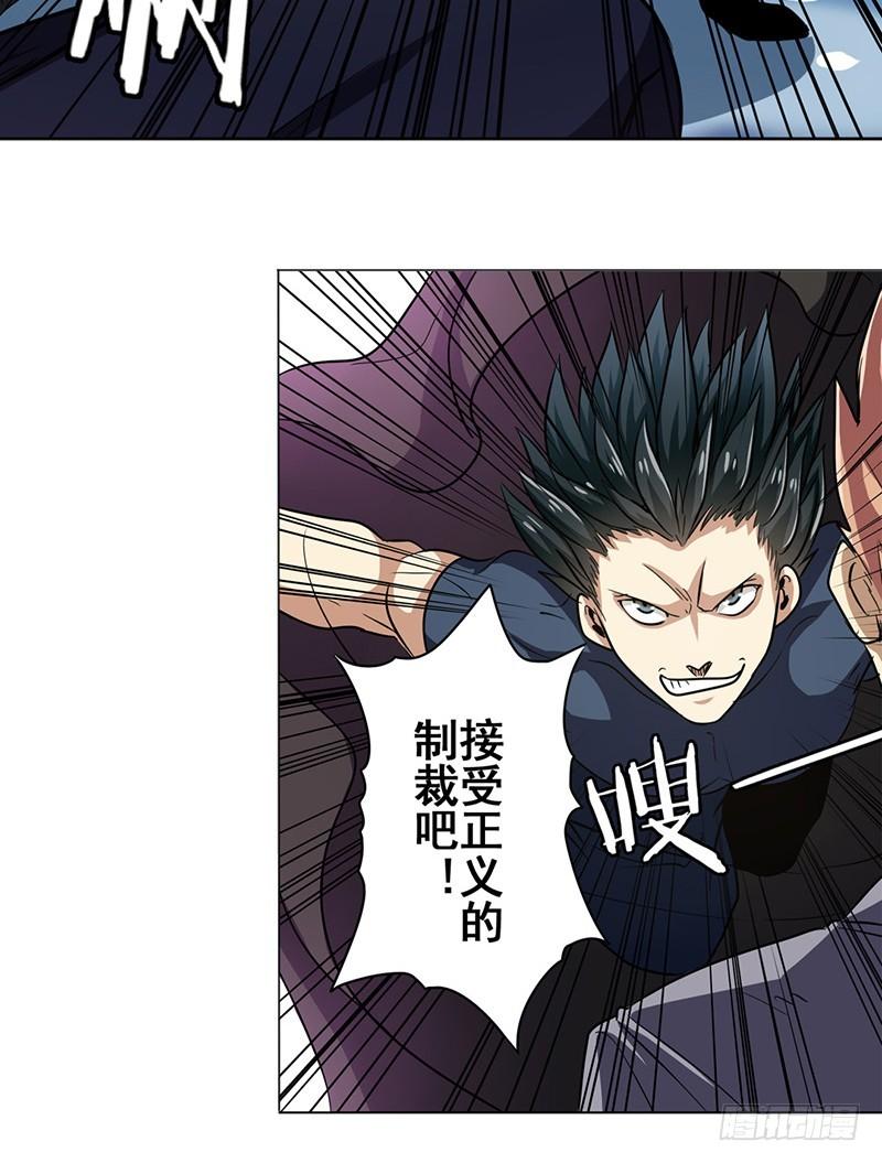 英雄再临（英雄？我早就不当了）二十三话