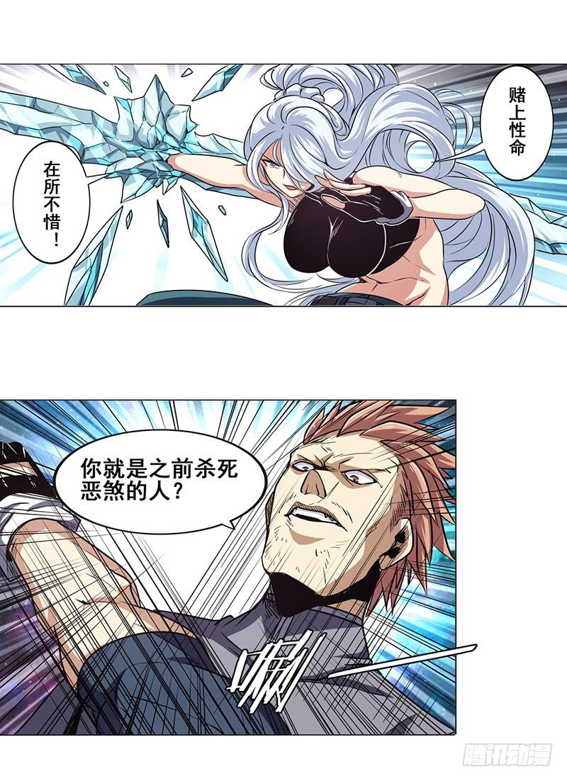 英雄再临（英雄？我早就不当了）二十三话