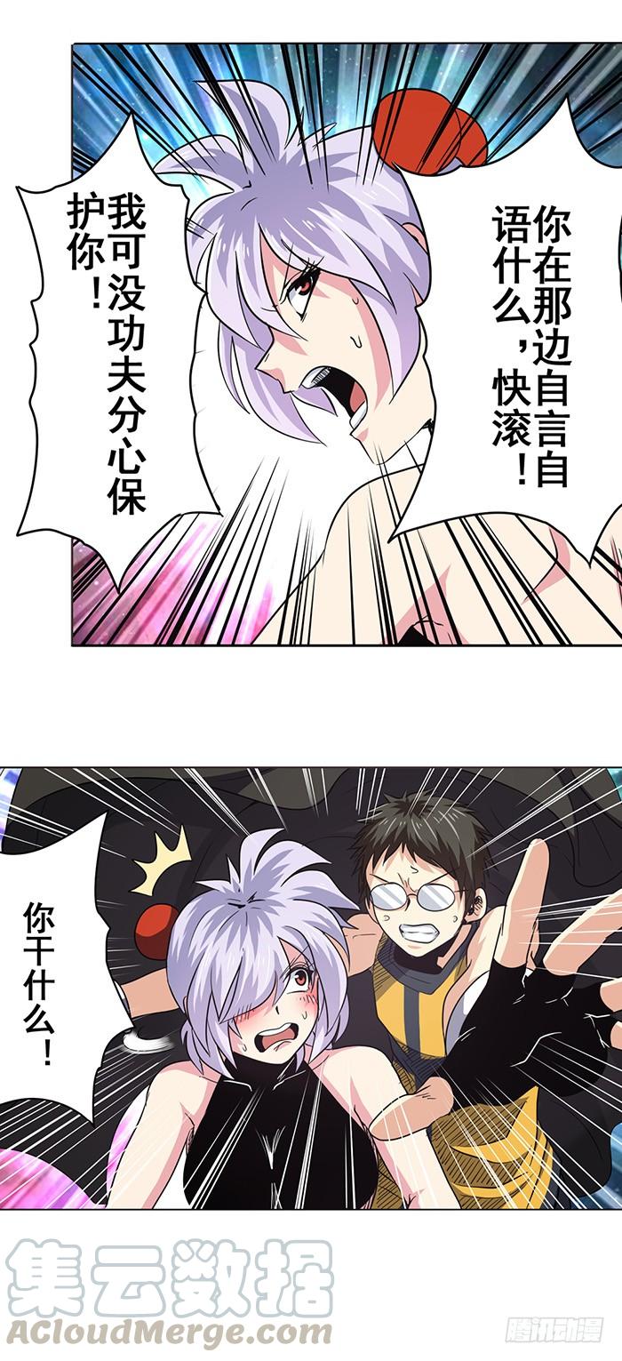 英雄再临（英雄？我早就不当了）二十四话