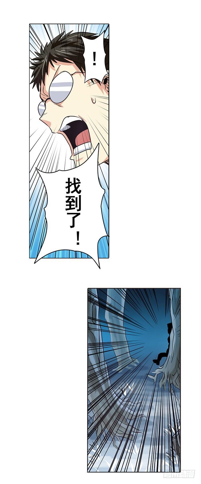 英雄再临（英雄？我早就不当了）二十四话
