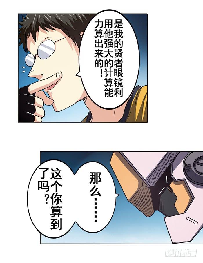 英雄再临（英雄？我早就不当了）二十四话
