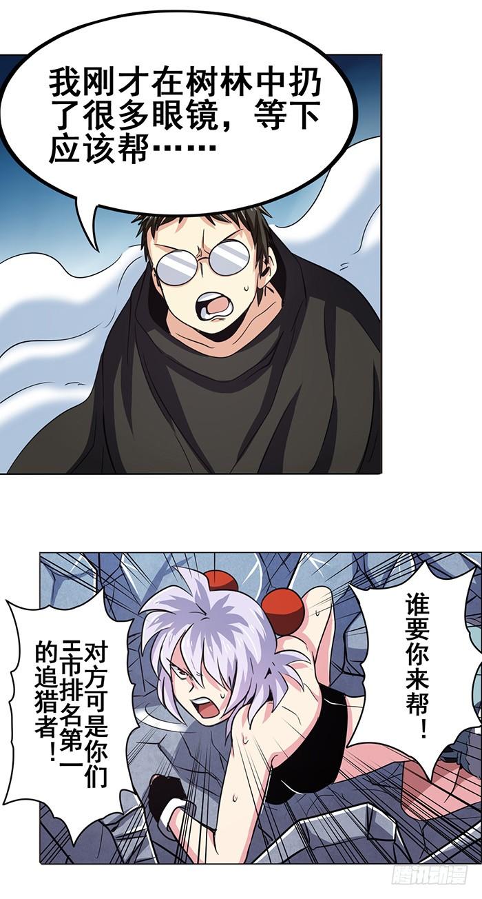 英雄再临（英雄？我早就不当了）二十四话